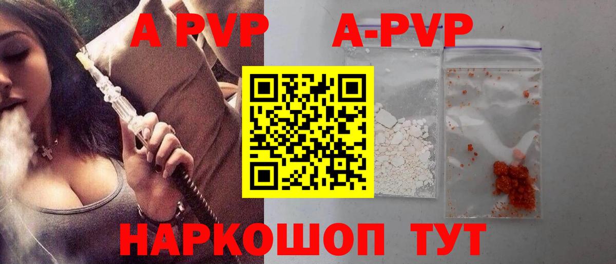 Alpha-PVP кристаллы Осинники