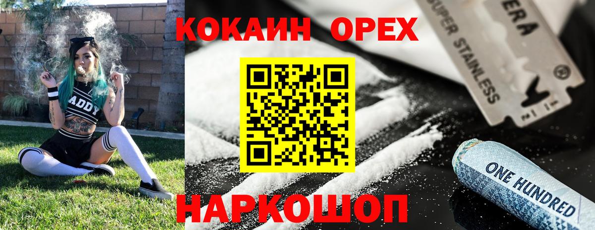 КОКАИН Эквадор Осинники