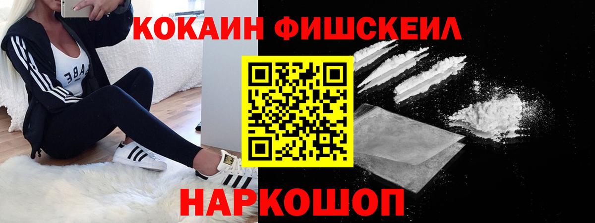 COCAIN  КОКАИН 98%  Вход с VPN  Осинники 