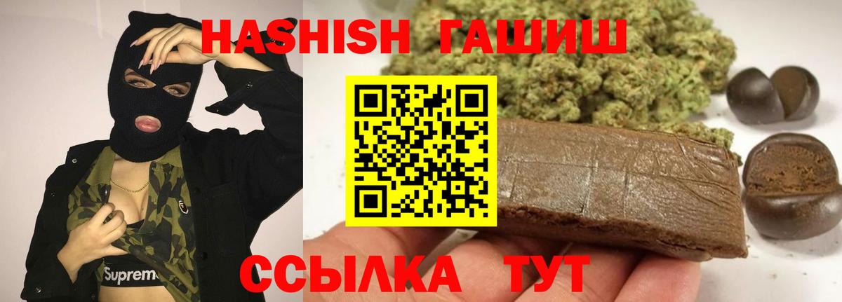 ГАШИШ гарик Осинники