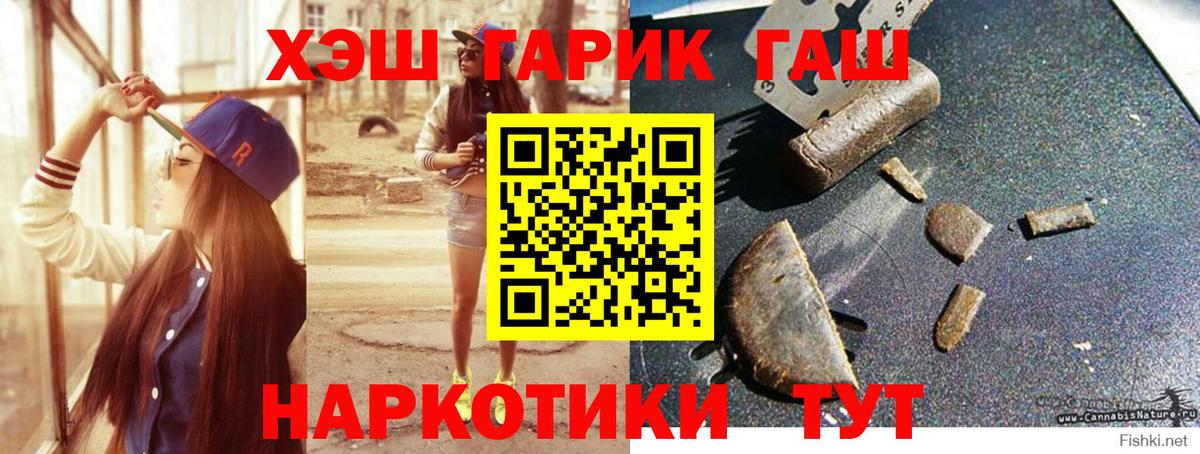 Гашиш хэш  ГАШИШ  Вход с VPN  Осинники  ГАШИШ убойный 
