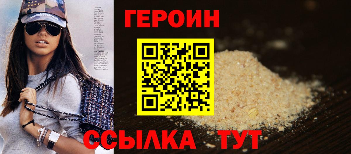 Осинники  Героин  Вход с VPN  Героин хмурый 