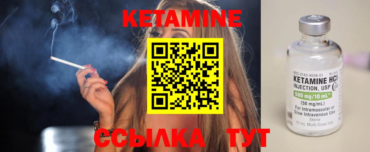   сайт  Кетамин ketamine  Вход с VPN  Осинники 