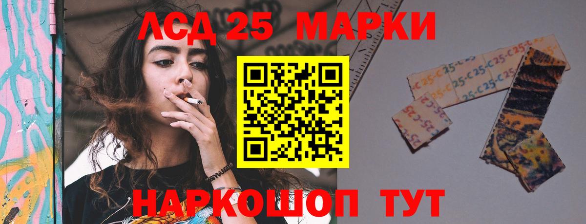 LSD-25 экстази ecstasy Осинники
