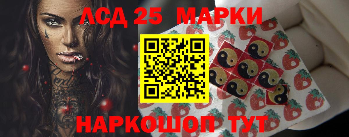   сайт  Лсд 25 экстази кислота  Лсд 25 экстази ecstasy  Вход с VPN  Осинники  ЛСД экстази 