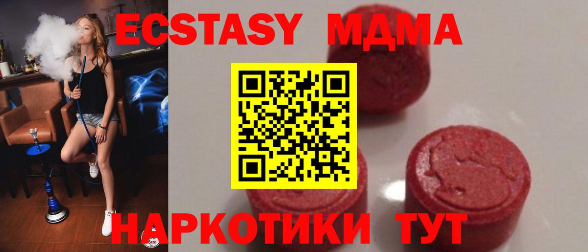 МДМА  MDMA crystal  Осинники  Вход с VPN  MDMA crystal 
