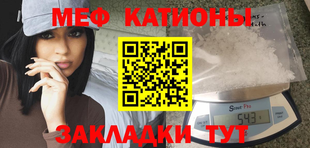 Осинники  МЕФ  где продают наркотики  МЯУ-МЯУ кристаллы  Вход с VPN 