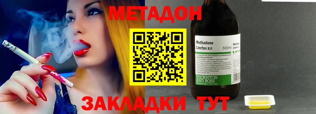 МЕТАДОН кристалл  MEGA   Осинники  Вход с VPN  МЕТАДОН мёд 
