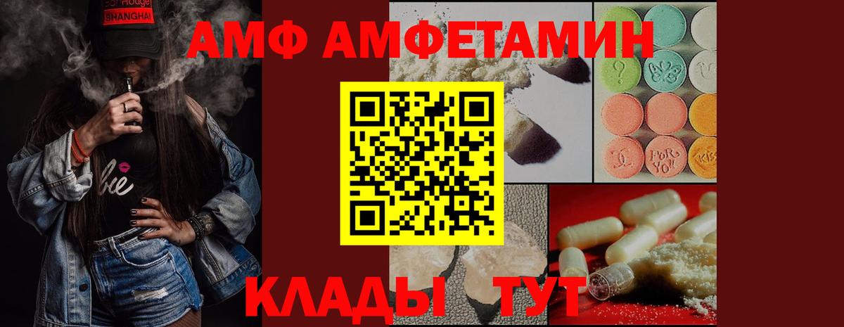 Метамфетамин мет Осинники