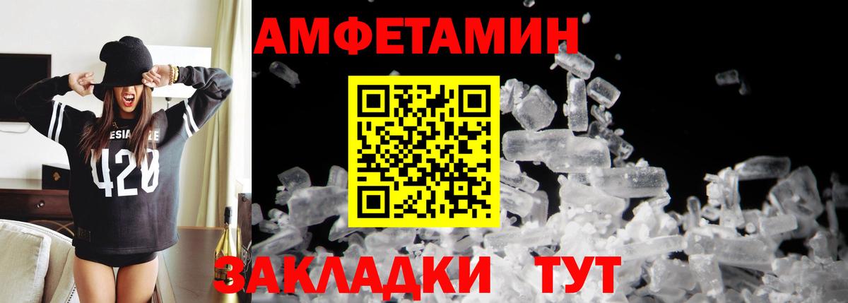 Метамфетамин кристалл  Вход с VPN  Метамфетамин  Осинники 