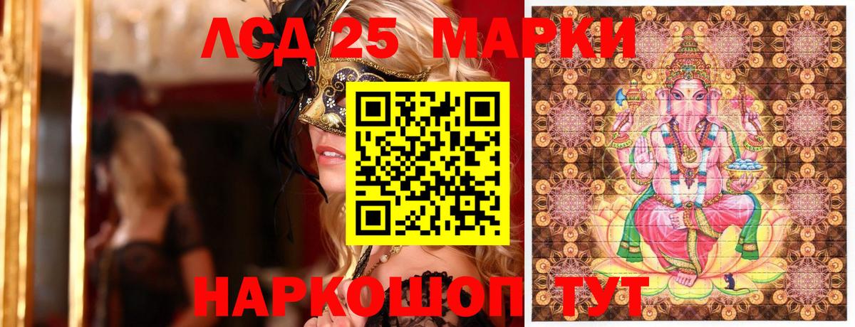 Марки 25I-NBOMe 1500мкг  Вход с VPN  Осинники 