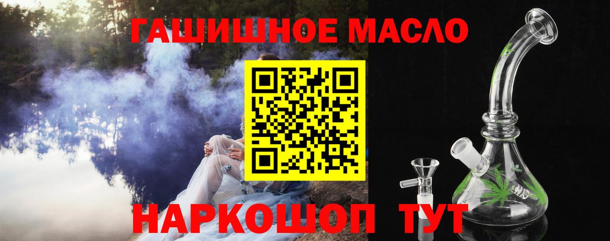 Дистиллят ТГК вейп  Дистиллят ТГК концентрат  Вход с VPN  Осинники 