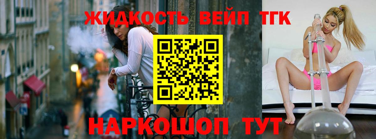 ТГК гашишное масло Осинники