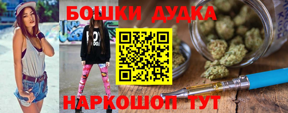 Конопля Ganja Осинники